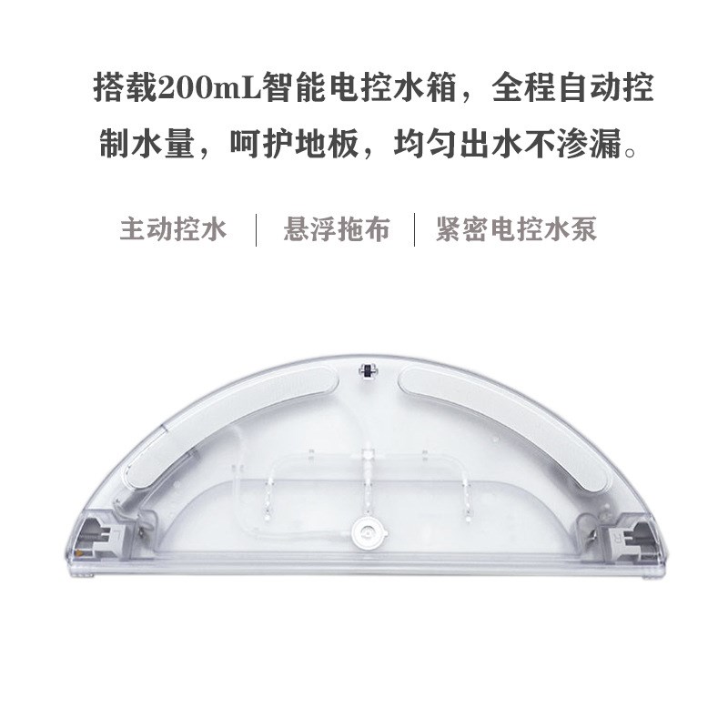 适用于追觅扫地机L10 L10Pro D9 Pro 2C 扫地机器人通用电控水箱