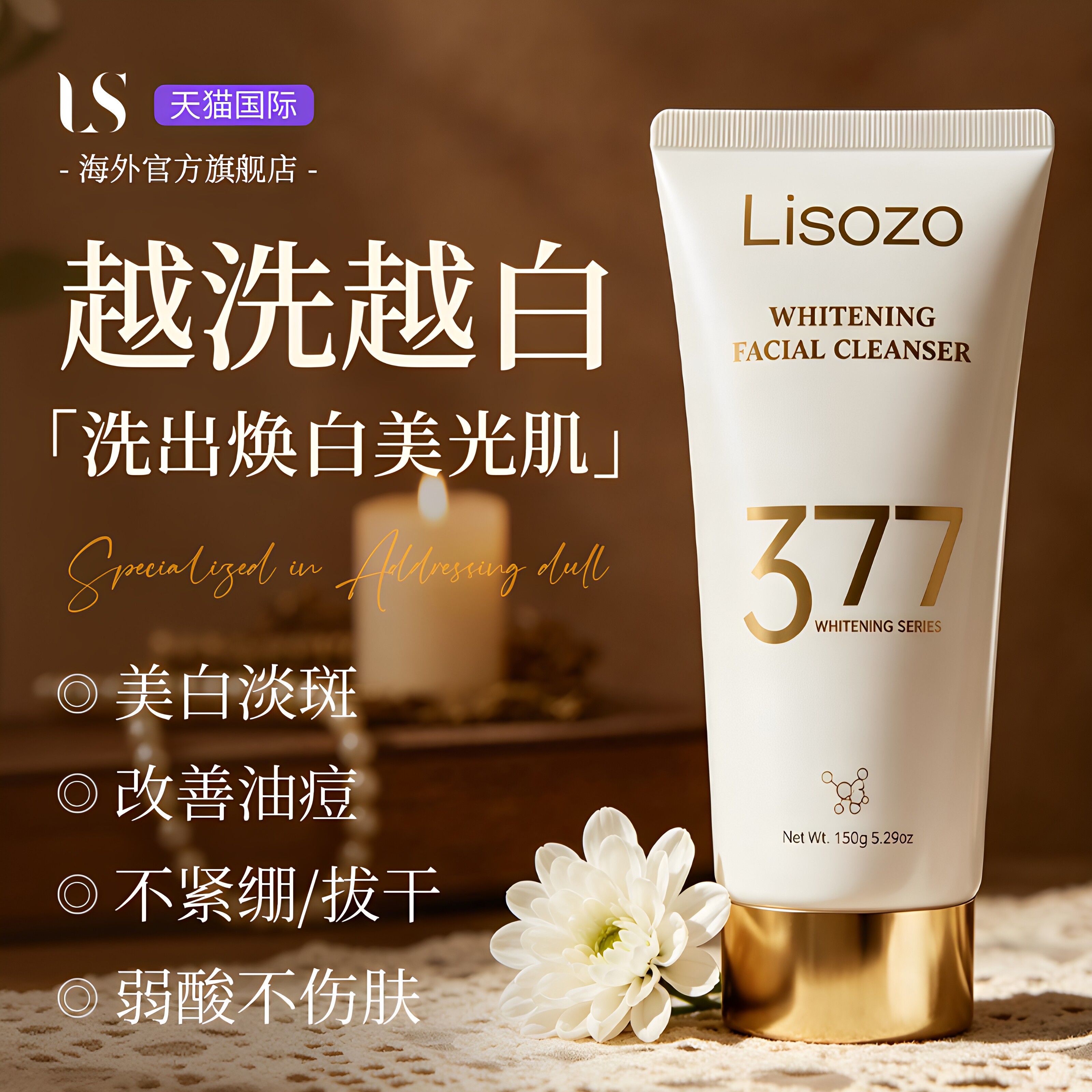进口美白氨基酸洗面奶深层清洁控油祛痘收缩毛孔提亮洁面乳男女士