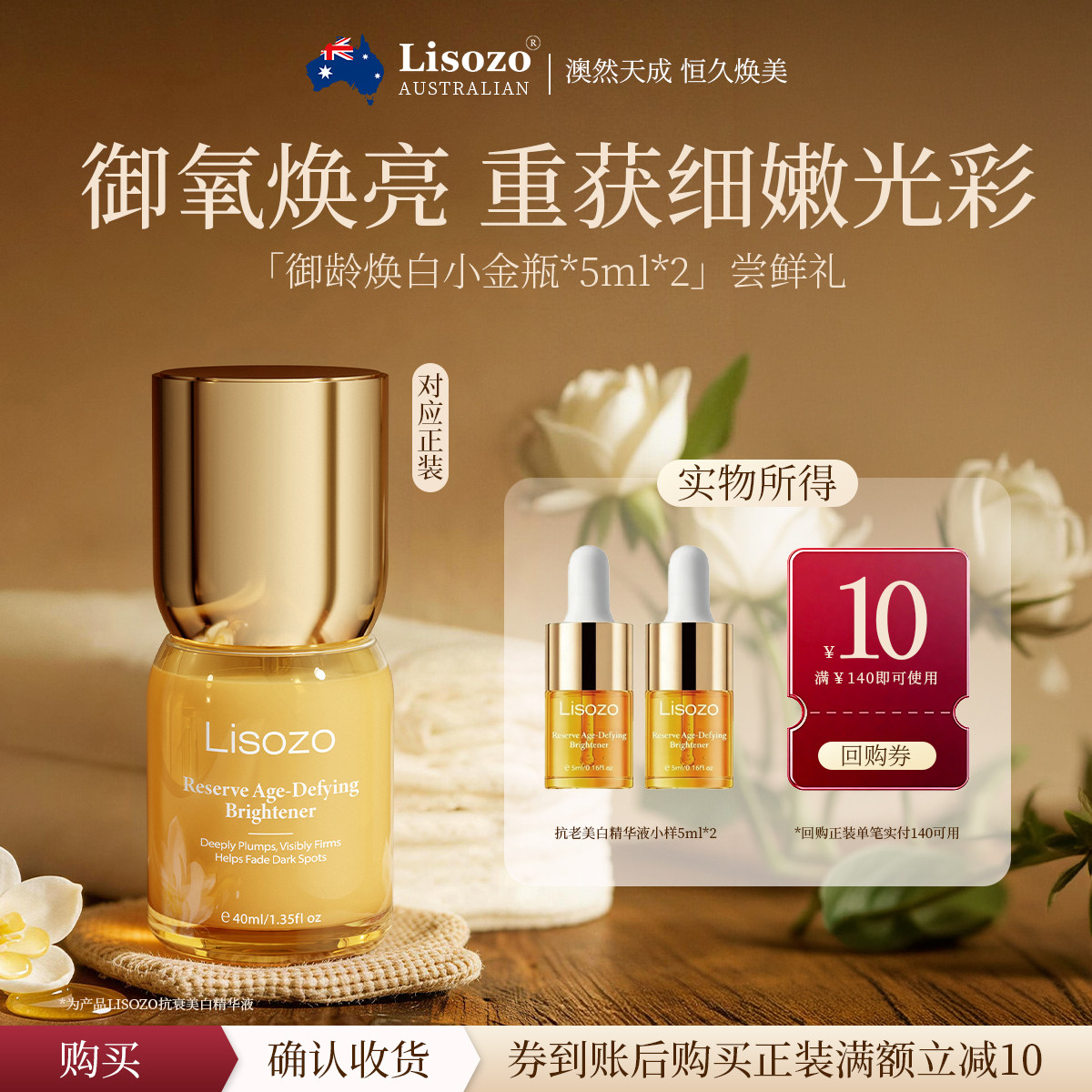 【U先试用】澳洲PDRN面部精华液5ml淡纹抗皱脸部美白试用装