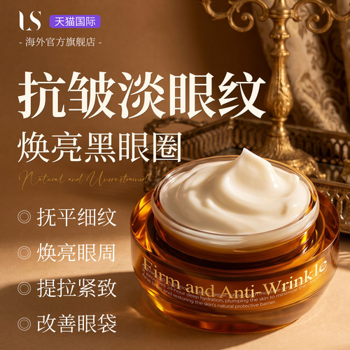 澳洲进口TOP⭐医用抗皱胜肽眼霜