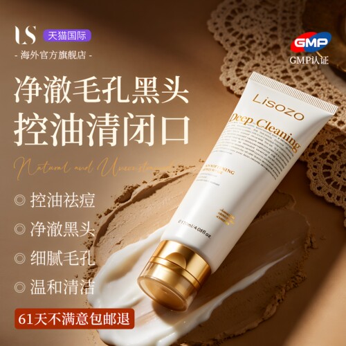 油痘肌救星!⭐澳洲氨基酸洗面奶
