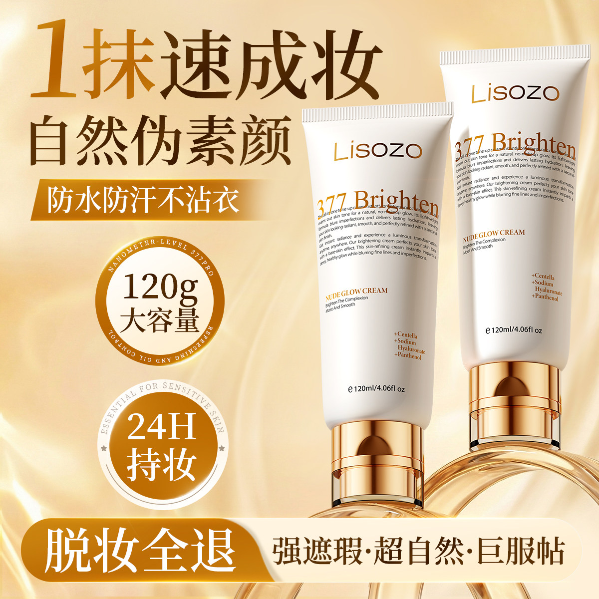 进口隔离霜自然提亮肤色裸妆懒人霜脸部妆前乳晒防隔离遮瑕三合一