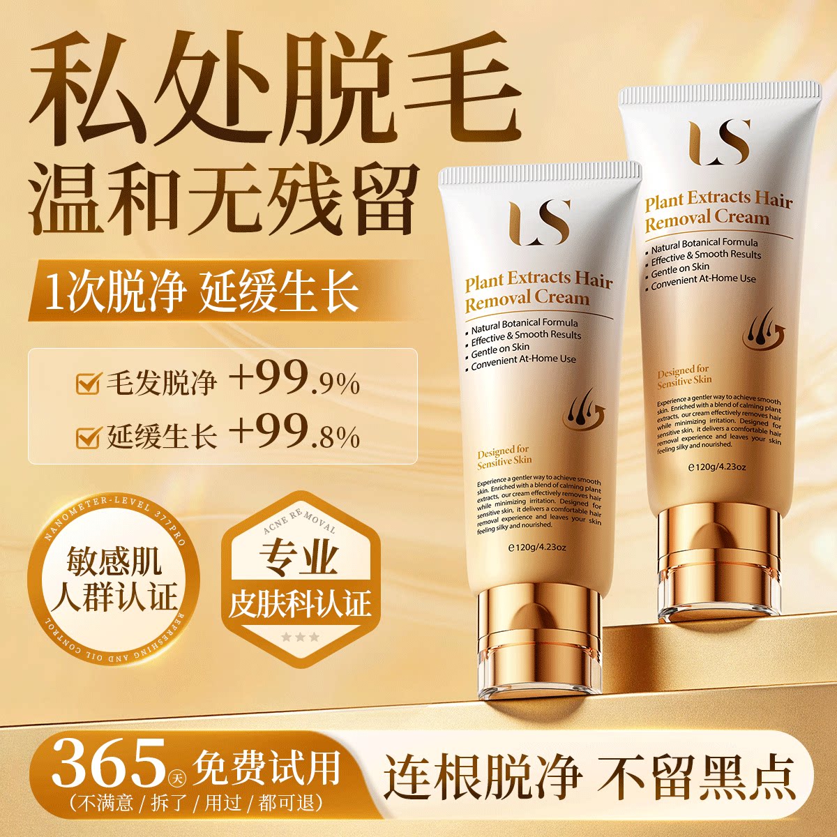 进口私处脱毛膏男女比基尼私密处专用永阴腿毛久全身腋下不留黑点 - Lisozo海外旗舰店出品