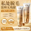 进口私处脱毛膏男女比基尼私密处专用永阴腿毛久全身腋下不留黑点