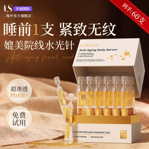 【限时抢!】进口次抛精华30+30支