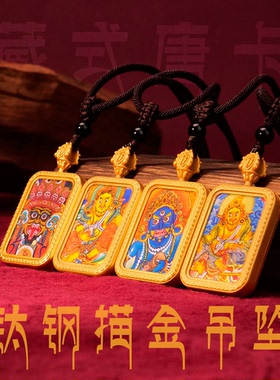 藏式钛钢不掉色唐卡佛牌吊坠