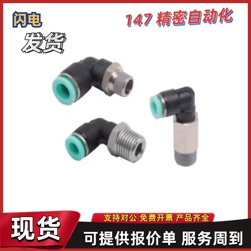 快插接头J-XXD01 02 06q-D4 D6 D8 D10 D12-M5 1 2 3 4气动接头