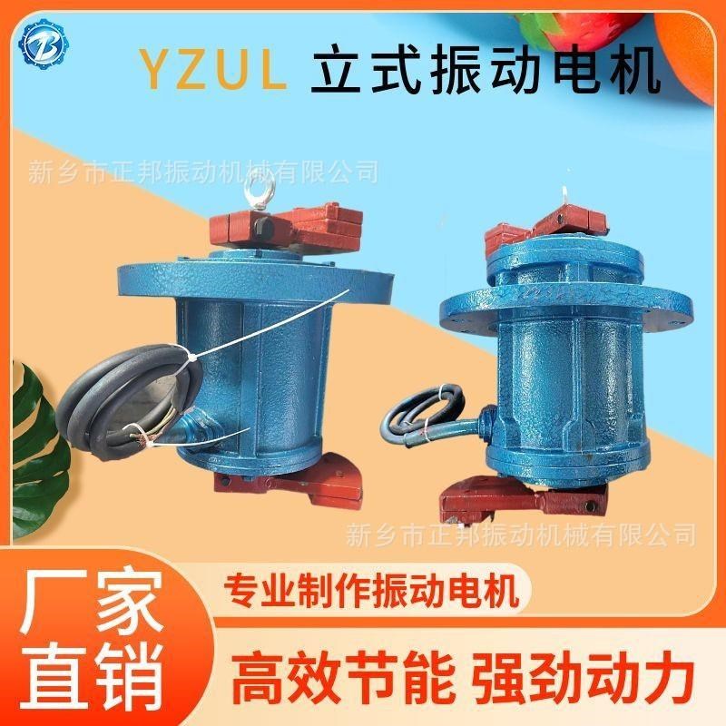 振动电机YZUL-10-4/1.1KW研磨机电机研磨筛分抛光机W用电机380v
