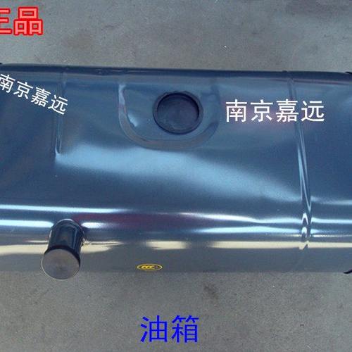南京依维柯 得意 都灵V 宝迪 燃油箱总成 油箱 铁油箱  容积70升