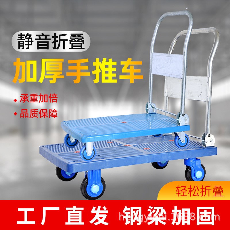 手推车拉货车拖车平板车折叠小推车E刹车静音拉货搬运车加厚工具