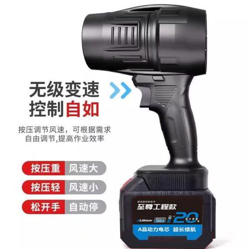 锂电暴力风扇洗车吹水除尘除雪大功率涡轮鼓风吹水机锂电暴风机