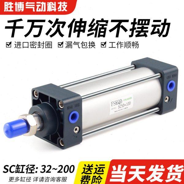 亚德客型SC标准气缸小型气动大推力长行程32/40/50/63/80/100-25
