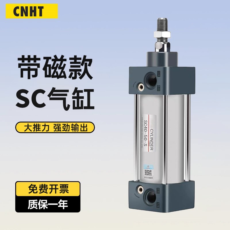 SC标准气缸小型气动大推力SC40Xv50X63X80X100X125-25-S全系列带