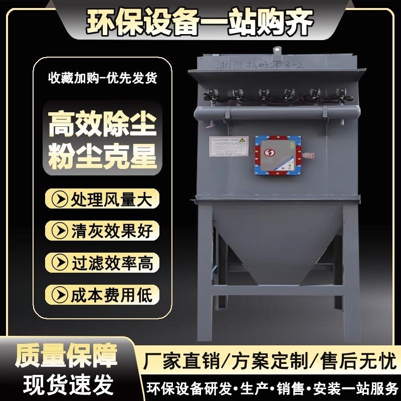 脉冲布袋除尘器木工家p具厂锅炉耐高温粉尘收集器中央除尘环保设