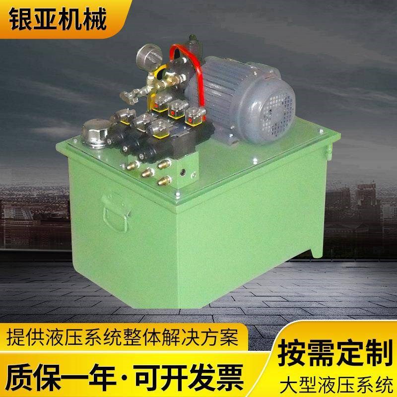 厂家供应专业生产微型液压泵站昆山微Y型液压泵站