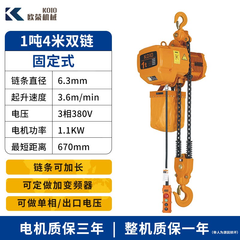 厂家直售环链电动l葫芦0.5吨~2吨电动葫芦固定式移动式低净空