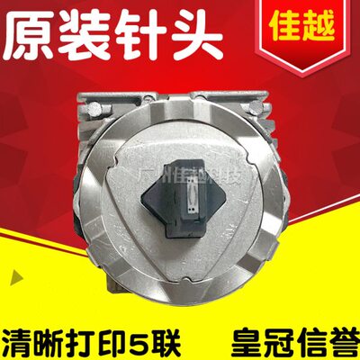 适用四通 OKI6100F OKI7100F OKI760F OKI7150F OKI6300F 打印头