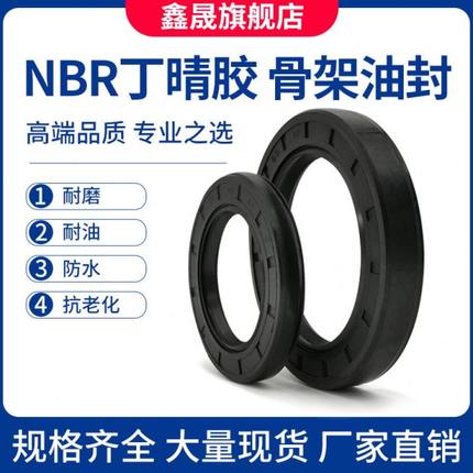 骨架油封205*230*15/205*235*16/210*240*15/210*250*15/16密封圈