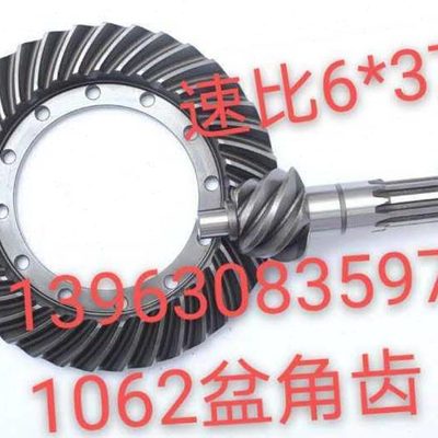 时风 风顺1062 后桥盆角齿 1058盆角齿 风驰1800 后桥大齿轮 1068