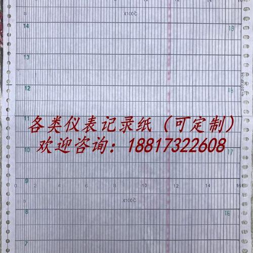 长形折叠记录纸200mm热处理仪表记录纸200XF-36温度表格S0-1600℃