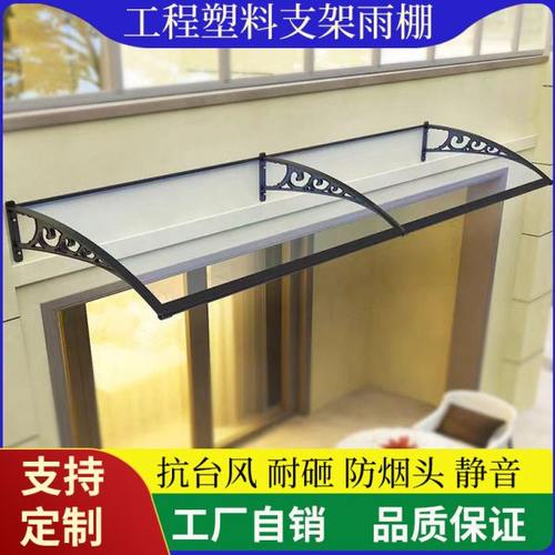 家用窗户加厚塑钢雨棚庭院门头防雨挡板屋檐防飘雨阳台遮阳雨搭