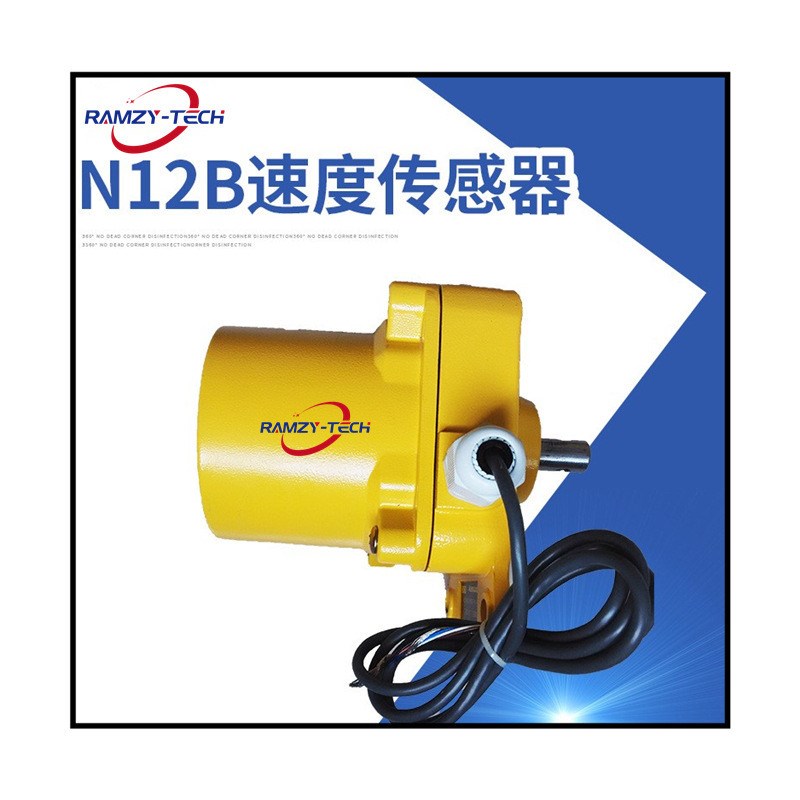 n12b测d速给煤机/给料机专用测速传感器高低速称重给料机/给煤机