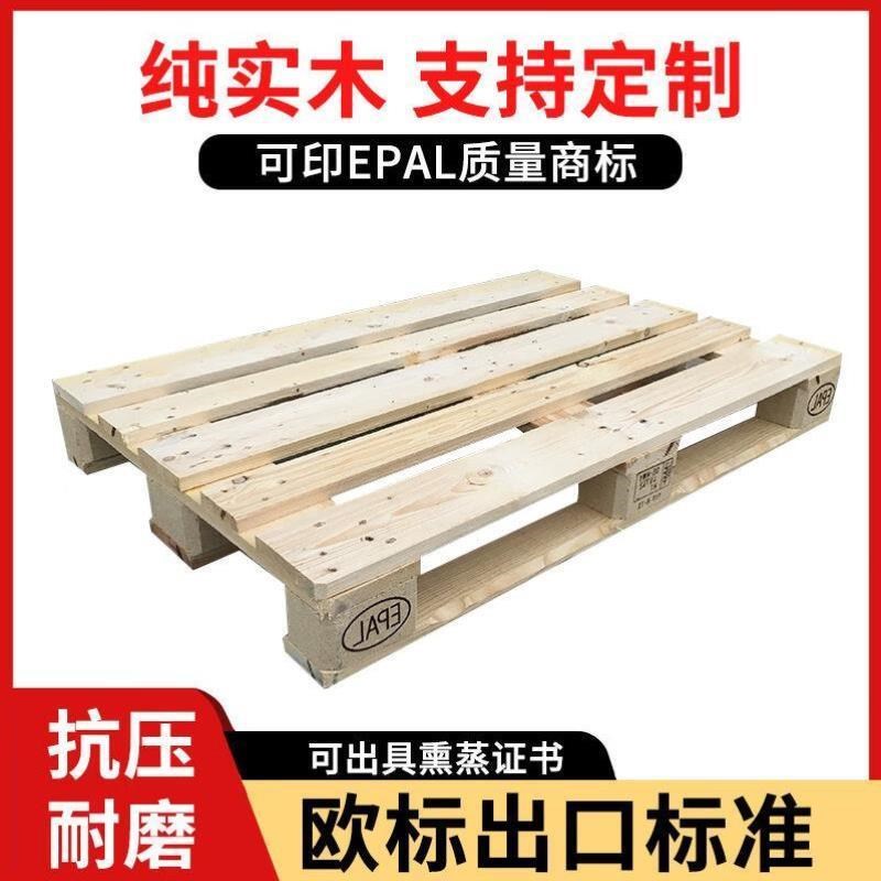 时通叉车托盘仓储重型货架铁托盘木F托盘仓库托盘垫仓板定制【木