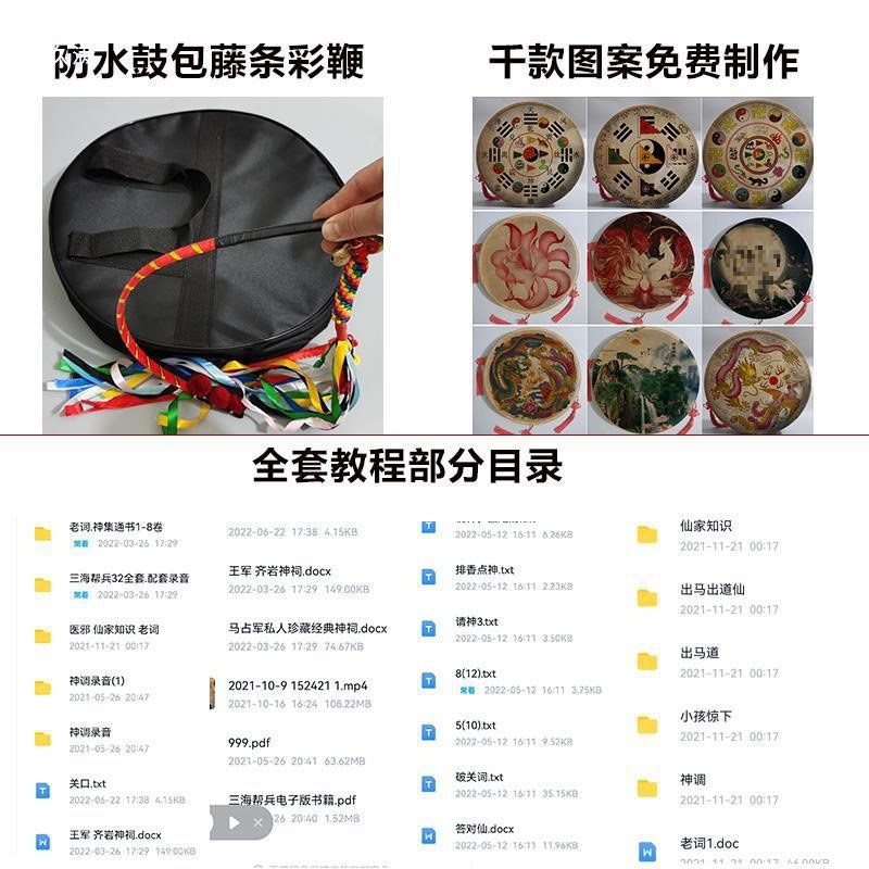 二神鼓黑牛皮文王鼓镇堂鼓双排簧单面手J抓鼓送唱词鼓神调藤垒德