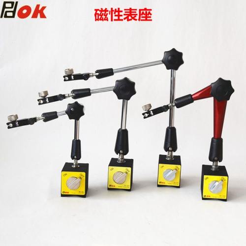 PDOK开关式磁性表座机械强磁 磁力大表座万向百分表座千分表支架