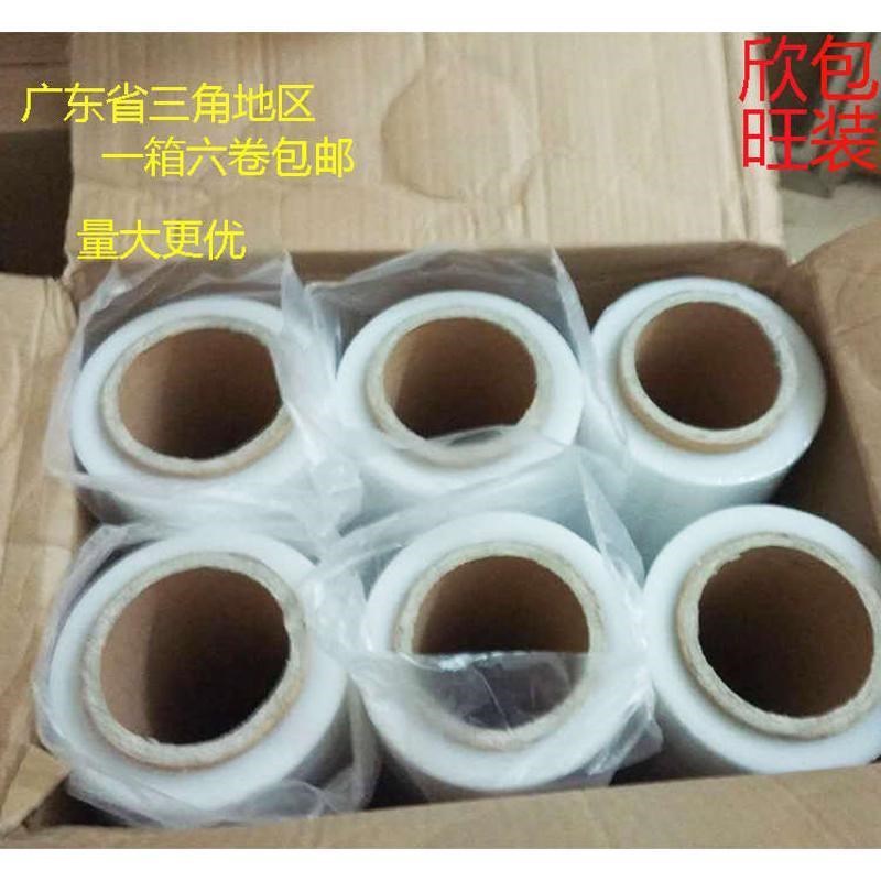 打包围绕包装膜物流仓库专用拉伸缠绕膜货物品固定稳W定伸缩围绕