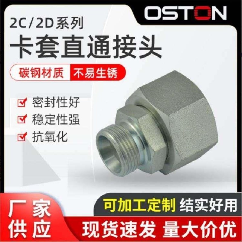 内外螺纹转换接头2C 2D-1n2 14 16 18 20 22 24 26 30 36 42 45 5