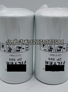 ZP505 ZP599A W950/1/17 B975 BT281 LF4017 LF3007 H19W机油滤芯