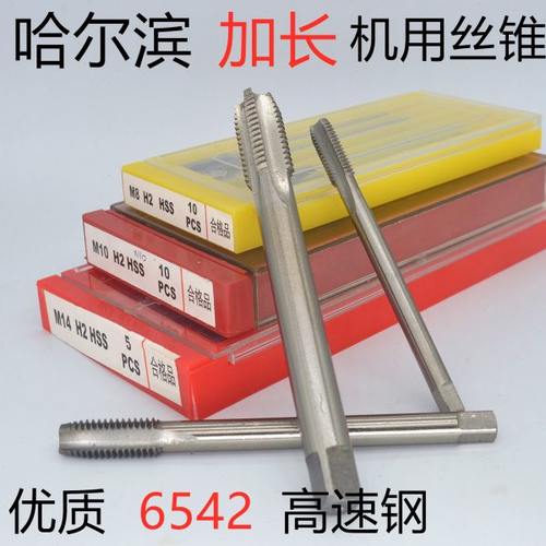加长机用直槽丝锥丝攻M10M12M14M16M1820*1*1.25*1.5X130*160*200