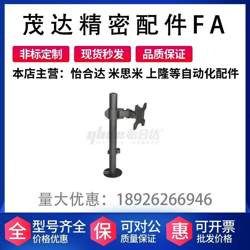 替代怡合达  NHD02/NHD02-L800/NHD04/NHD07 显示器支Z架 单显示