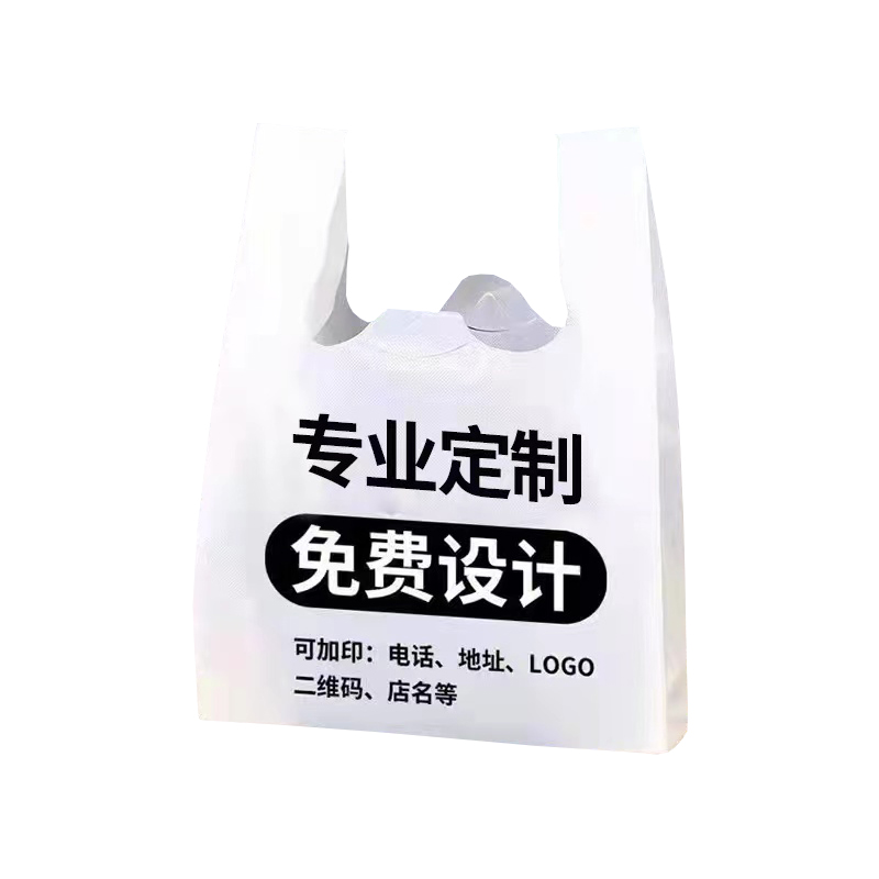 赛百味塑料袋定做
