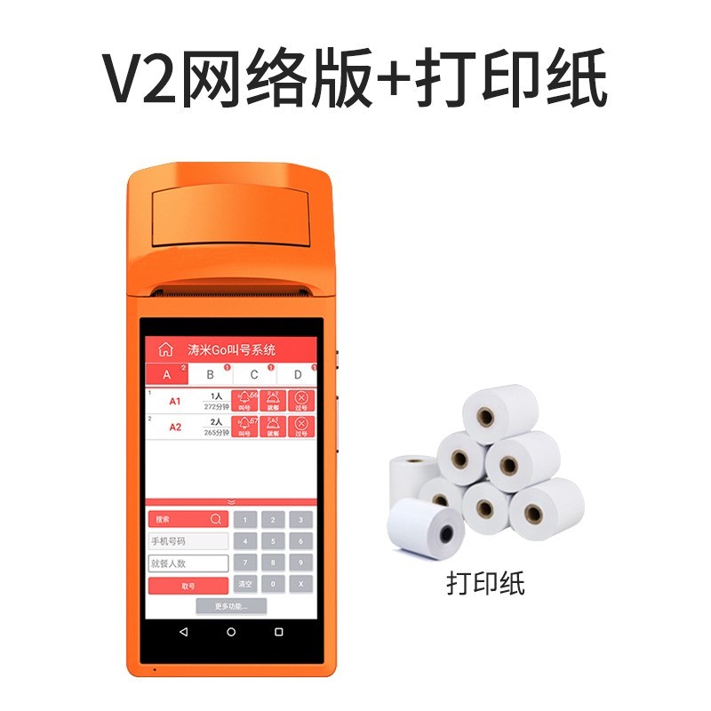 云麦客无线叫号取号取餐器电视叫号餐饮I茶楼等位叫号器排号机打