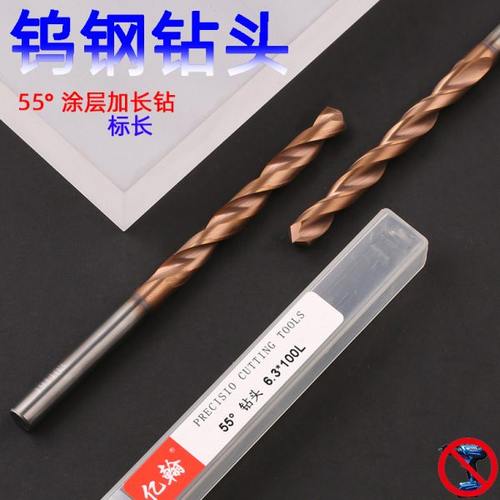 整体合金钨钢涂层加长钻头14.2 14.3 14.5 14.8 15*100 120 150mm