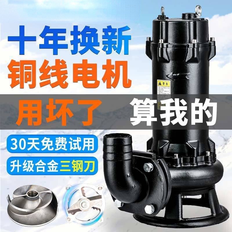 切割式污水泵220V排污泥浆抽水机化粪池家用L380V潜水泵养殖场抽