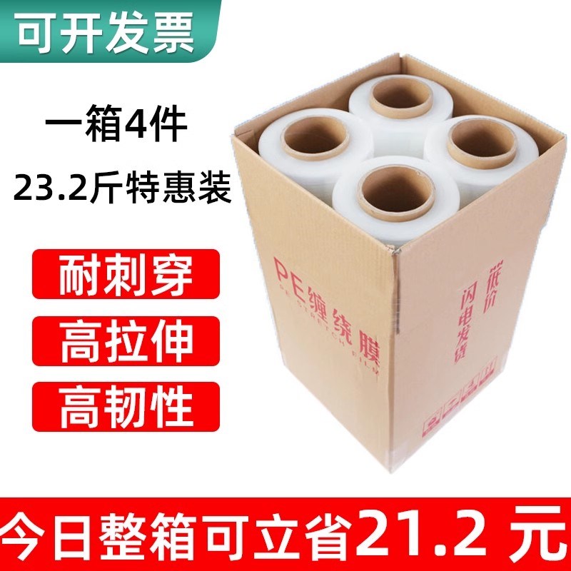 缠绕膜专用打包机围膜保鲜膜工业拉膜器手L动支架手柄拉紧包装神