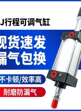 SCJ行程可调气缸32/40/50/63/80/100/125/160X50X75*100-50-S带磁