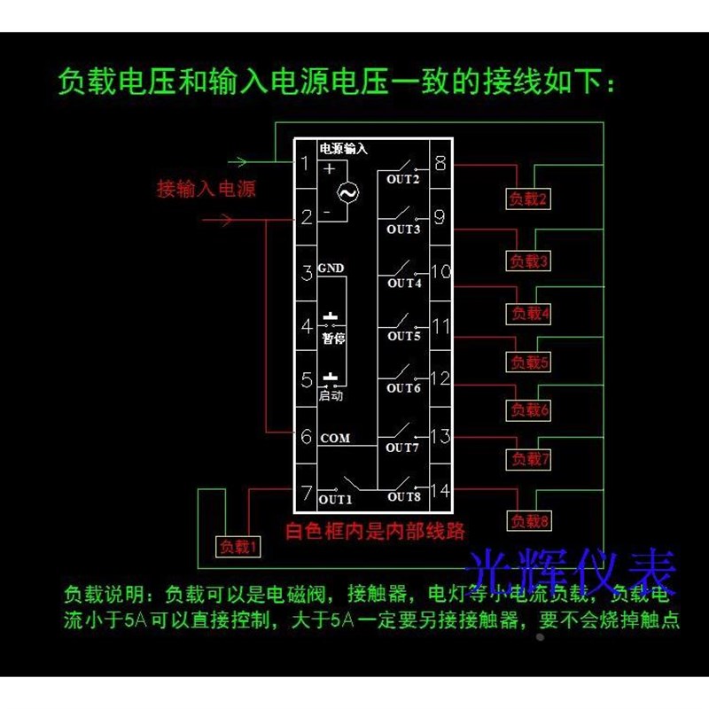 8段输出可编程多路数n显时间继电器定时器时控开关PLC直流交流电*