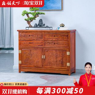 红木家具花梨木餐边柜全实木中式茶水柜碗柜刺猬紫檀储物柜玄关柜