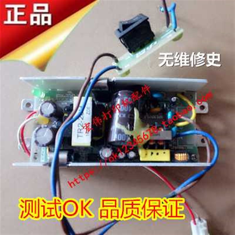 中盈NX500 NX510 NX650 K中税630K2打印机电源板
