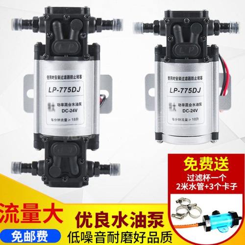 24v货车淋水器水泵电动抽水泵12v自吸泵抽油泵大功率加装改装