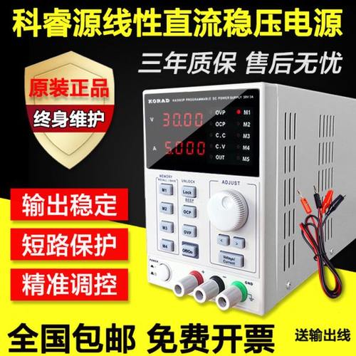 KORAD科睿源直流可调稳压电源KA3005D/P线性可编程60V5A30V10维修