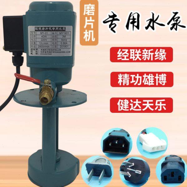 眼镜磨片机水泵 抽水泵 磨边机通用水泵 冷却泵 眼镜设备循环水泵