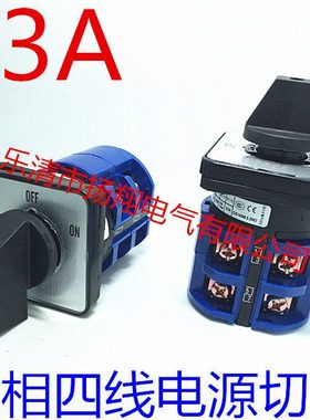 LW28 LW26 LW39-63-Q15/2 电源切断 转换开关 LW39-63Q15/2