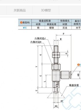MTE-1-D4/D6真空吸盘支架MTE-2-D4/D6 MTE-3-D6/D4 MTE-4-D6/D8