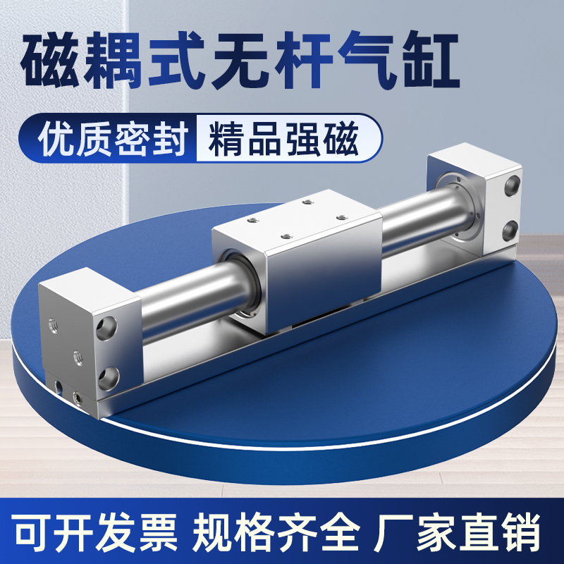 无杆活塞气缸长行程磁耦式气动滑台带导轨CY3R-10-15-20-2W5-32-4
