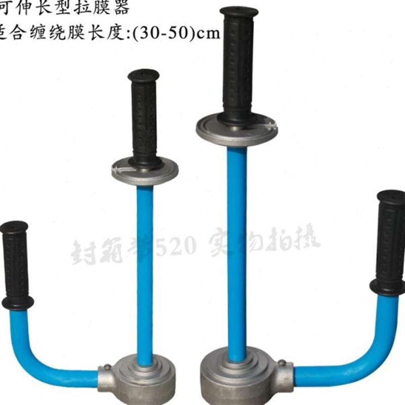 手动拉膜器缠绕膜打包神器绕膜机缠绕G膜打包机手柄可调节全国包